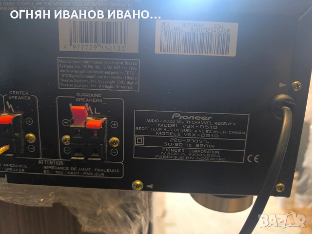 Pioneer VSX-D510 , снимка 5 - Ресийвъри, усилватели, смесителни пултове - 53503885