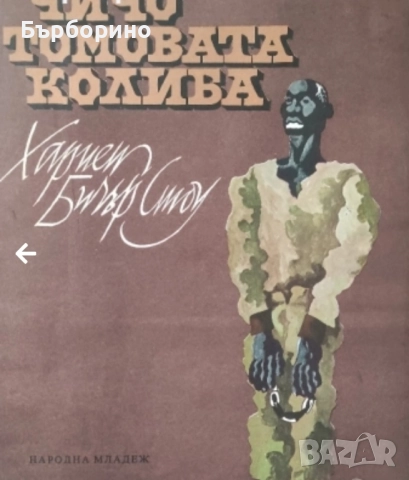 Световна класика за деца и юноши, снимка 6 - Художествена литература - 52389623