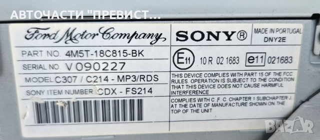 CD Player Sony vp7s7f 4m5t-18c815-bk СД Плеър Сони Форд Фокус Ц Макс Ford Focus C Max 03-07г, снимка 5 - Части - 51789176