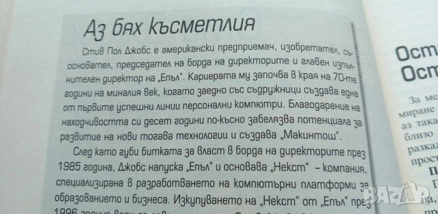 Речите, които промениха света Сборник, снимка 4 - Художествена литература - 45822940