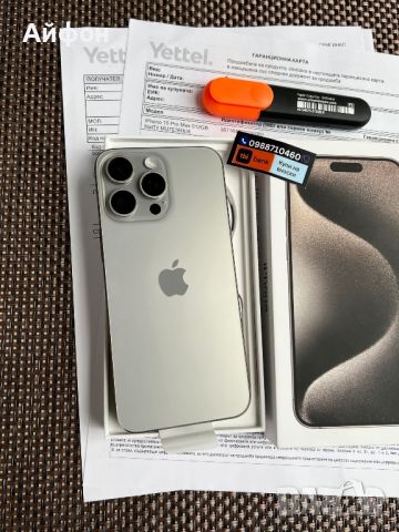 НОВ!!!512Gb 36М ГАР/ *ЛИЗИНГ* /  iPhone 15 Pro Max Natural Titanium / Айфон, снимка 4 - Apple iPhone - 45974215