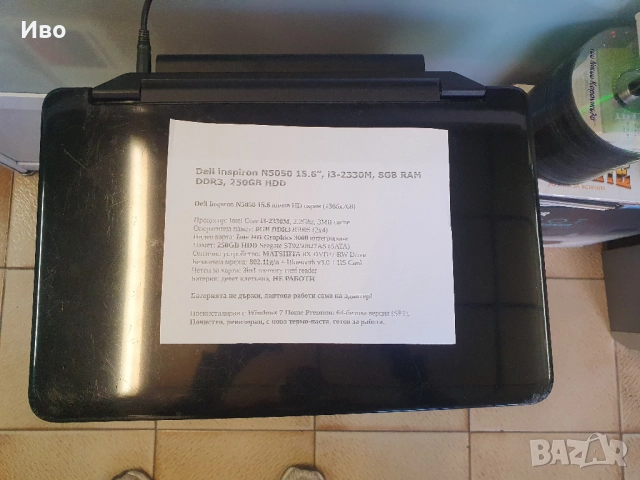 💻 15,6" лаптоп Dell Inspiron N5050 8GB RAM DDR HDD-250GB Батерията не му държи. , снимка 2 - Лаптопи за дома - 52040158