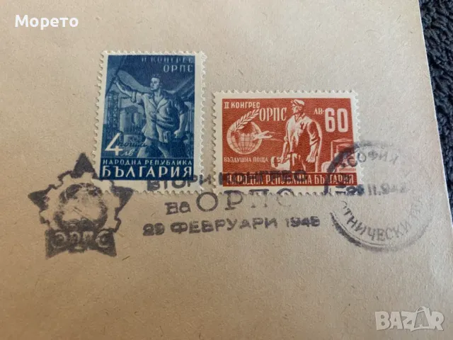 Първодневен плик-НРБ-1948г-Конгрес на ОРПС-3, снимка 2 - Филателия - 47443430