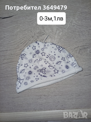 Шапки за бебе до 1г, снимка 6 - Бебешки шапки - 39753619