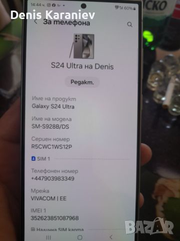 Samsung S24 ultra 512 GB Перфектно састояние нов на 1м телефон