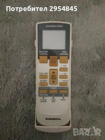 Дистанционно 