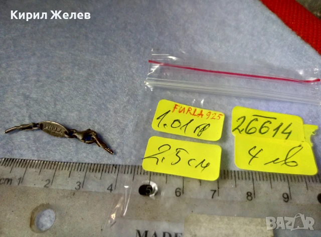 СТАРА СРЕБЪРНА КАРАБИНКА ЗАКОПЧАЛКА За КОЛИЕ ЛАНЕЦ ВЕРИЖКА ГРИВНА МАРКОВО СРЕБРО 925 FURLA 26614, снимка 3 - Други - 50510821