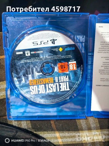 the last of us part2 , снимка 3 - Игри за PlayStation - 52958623