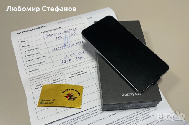 Смартфон Samsung Galaxy S25 5G 128GB 12GB RAM Dual  , снимка 4 - Samsung - 52104783