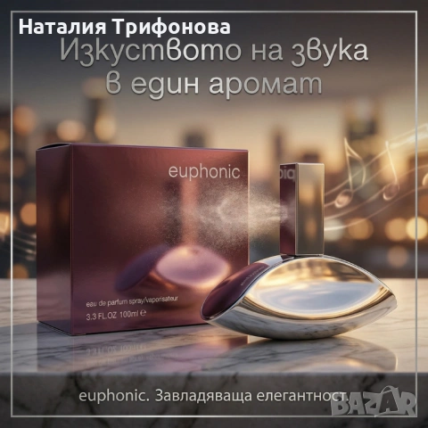 Дамски парфюм Euphonic, 100мл - Екзотична черна орхидея и махагон, снимка 5 - Дамски парфюми - 54174573