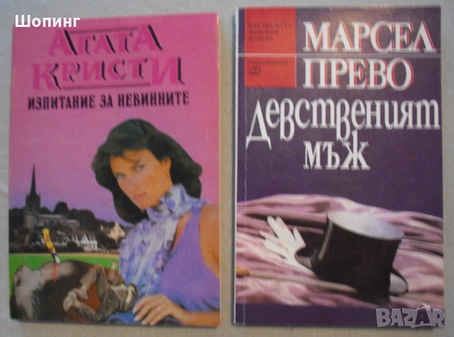 Книги от хитови филми и велики автори, снимка 9 - Художествена литература - 35893856