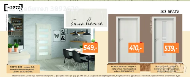 интериорни врати, снимка 1