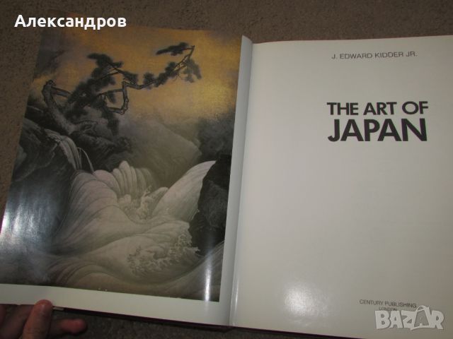 Дебела стара книга за японскито изкуство., снимка 2 - Енциклопедии, справочници - 45508464