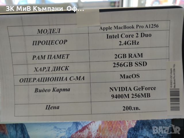 Apple MacBook Pro A1256, снимка 2 - Лаптопи за работа - 45005724
