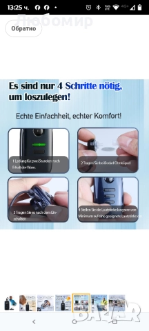 Слухов апарат 4 регулируеми режима ясен звук, висока сила на звука, касетен тип за възрастни, снимка 6 - Слухови апарати - 51777350