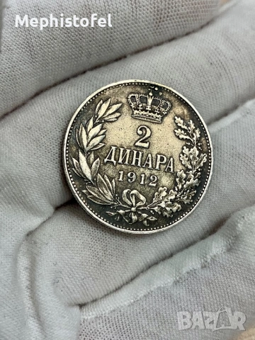 2 динара 1912 г, Кралство Сърбия - сребърна монета, рядка, снимка 4 - Нумизматика и бонистика - 53333787
