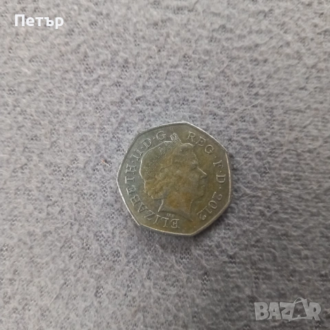 50 пенса, снимка 2 - Нумизматика и бонистика - 53883647