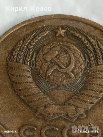 Монета 3 копейки 1979г. СССР рядка за КОЛЕКЦИЯ ДЕКОРАЦИЯ 33139, снимка 5 - Нумизматика и бонистика - 51418811