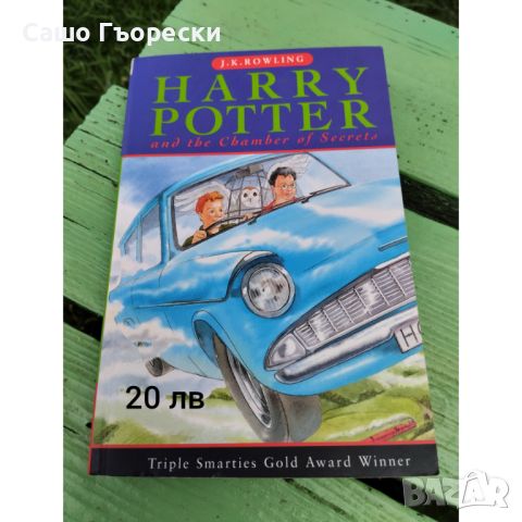 Harry Potter And The Chamber Of Secrets , снимка 1