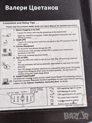 UPS APC Smart-UPS 1500, снимка 3 - UPS захранвания - 53048347
