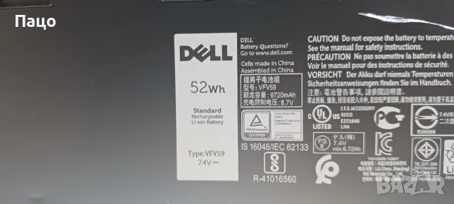 Dell Latitude E7440 E7450 E7420 7440 7450 7420, снимка 2 - Батерии за лаптопи - 47164023