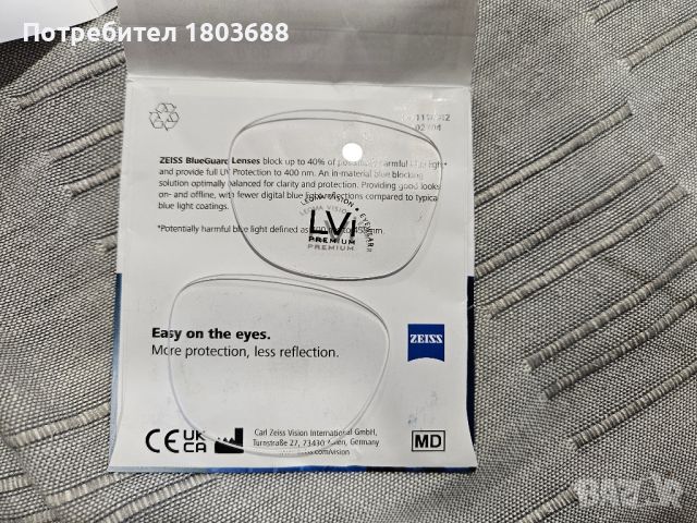 Очила за компютър Zeiss, снимка 12 - Слънчеви и диоптрични очила - 46644623