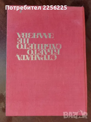 Страната,където слънцето никога не залязва