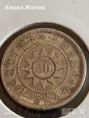 Монета 20 цента Китай стара рядка за КОЛЕКЦИЯ ДЕКОРАЦИЯ 37207, снимка 6 - Нумизматика и бонистика - 49795507