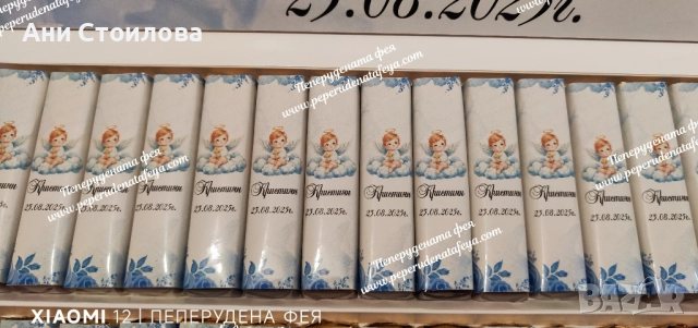 Шоколадови бонбони Мерси за Кръщене, снимка 4 - Подаръци за кръщене - 51516464