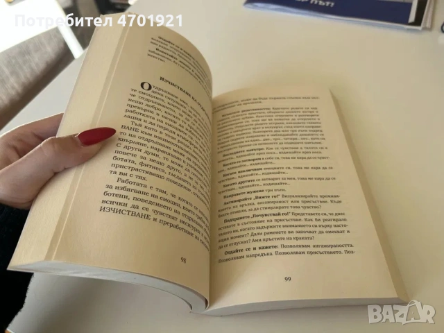 Шериана Бойл - Емоционален детокс, снимка 3 - Други - 53042054