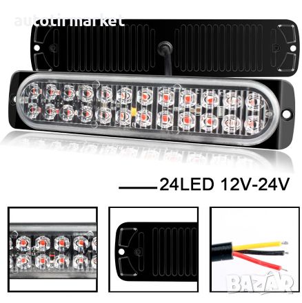 Блиц аварийна светлина с 24 диода, снимка 3 - Аксесоари и консумативи - 45754152