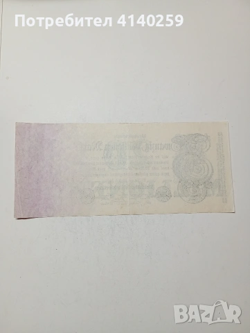 ГЕРМАНИЯ БАНКНОТА , снимка 4 - Нумизматика и бонистика - 54007048