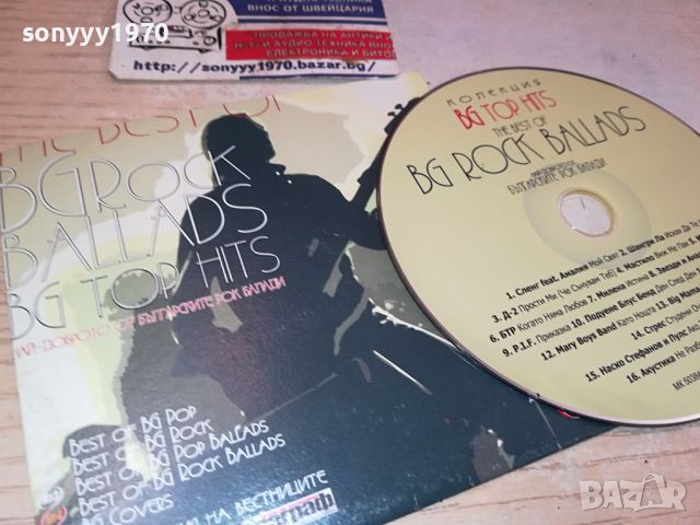 BG ROCK BALADS CD 2504241034, снимка 4 - CD дискове - 45446264