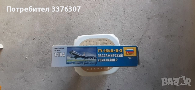 Продавам макети на самолети и кораб за сглобяване , снимка 2 - Колекции - 52764763