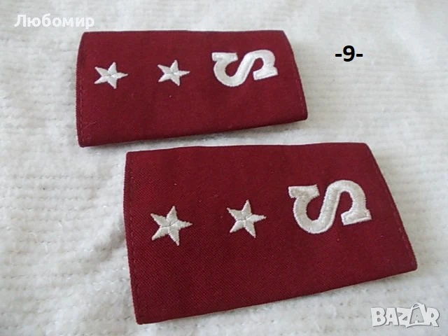 Стари военни пагони - списък, снимка 9 - Колекции - 36545423