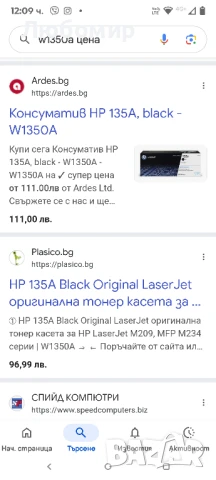 Тонер касета MYCARTRIDGE 135A W1350A (с чип) съвместима за HP 135A 135X съвместима за Laserjet

, снимка 5 - Консумативи за принтери - 50663143