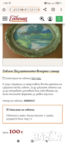 Два гоблена Вилер DMC с рамки стъкло, снимка 5 - Гоблени - 50450335