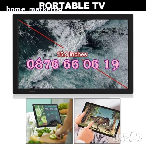 Преносим телевизор 16 инча, портативен цифров телевизор 16 инча 12v / 220v