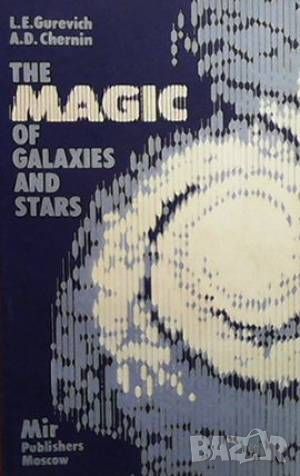 The Magic of Galaxies and Stars, снимка 1 - Други - 46163112