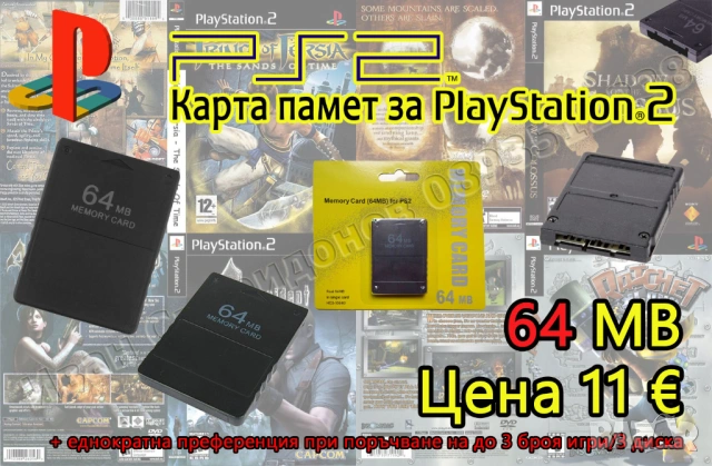 Карта памет, мемори карта, memory card за PlayStation 1 и 2/PS1/PS2/PS 2/ПС2/ ПС 2 + преференция, снимка 6 - PlayStation конзоли - 13878291
