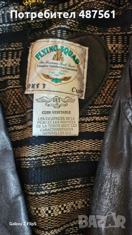 Яке естествена кожа , снимка 9 - Палта, манта - 54245641