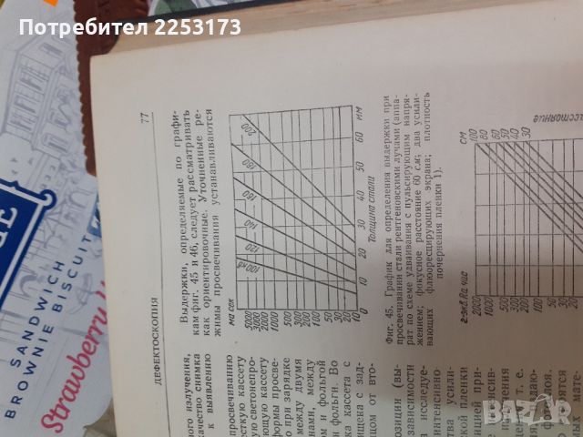 Справочник машиностроителя на Руски език, снимка 4 - Специализирана литература - 46536328