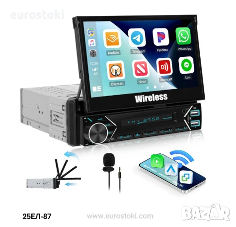 CAMECHO универсална мултимедия с автоматичен прибиращ се екран 7 инча, 1DIN, Carplay/Android Car