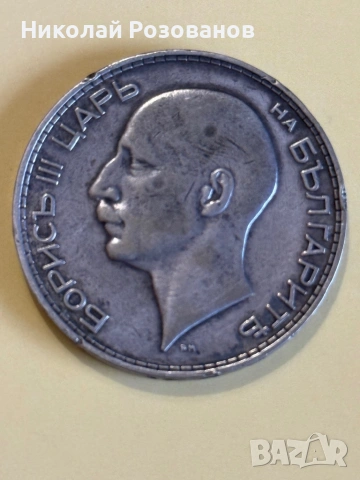 Сто лева 1934 година, снимка 3 - Нумизматика и бонистика - 53932600