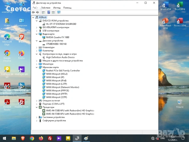 Настолен компютър AMD A4-5300 / 8 GB, снимка 6 - За дома - 51307238