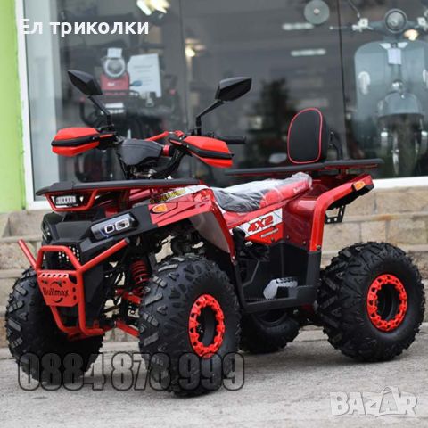 Бензинови ATV BULLMAX POWERSPORT 150CC, полуавтоматик