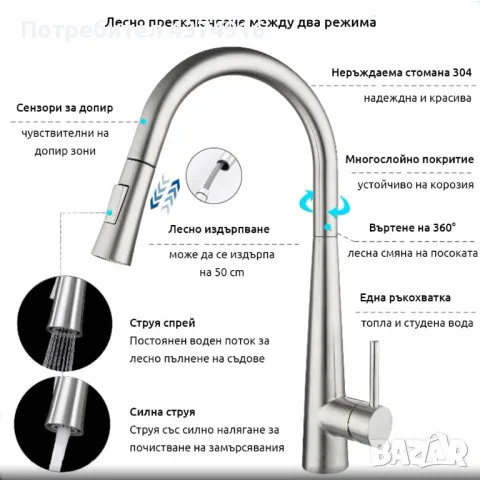 Смарт кухненски смесител с издърпващ се чучур и сензор за допир, снимка 7 - Други стоки за дома - 48908528