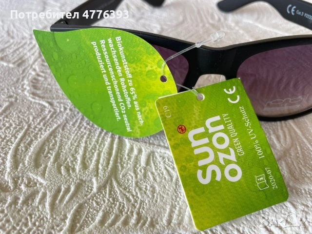 Нови очила Rossmann sun ozon 100%UV (UV400)защита, снимка 11 - Слънчеви и диоптрични очила - 53962445