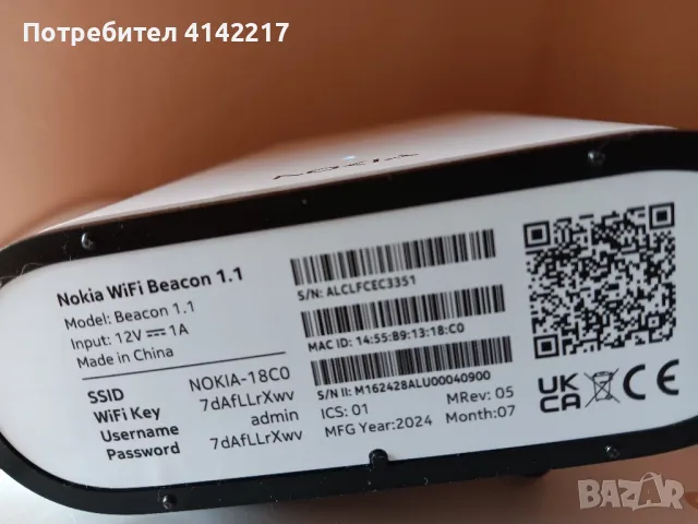 продавам рутер Nokia WiFi Мesh , снимка 2 - Рутери - 47201506