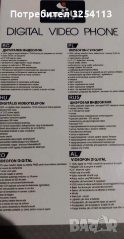 Бебефон с видео Lorelli, снимка 6 - Бебефони - 53808833